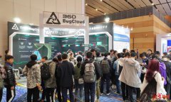 国内首家开源漏洞平台360BugCloud亮相“天府杯”