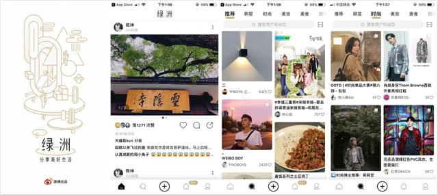 寻找新流量？新浪、腾讯、阿里纷纷下场，押宝社交“第二春”