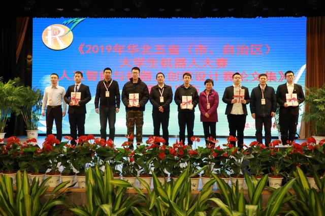 北京信息科技大学连续7年承办华北五省机器人大赛