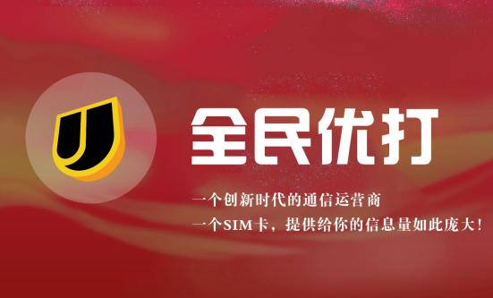 三大运营商取消不限量流量套餐，问题来了，网友们该选择哪款套餐