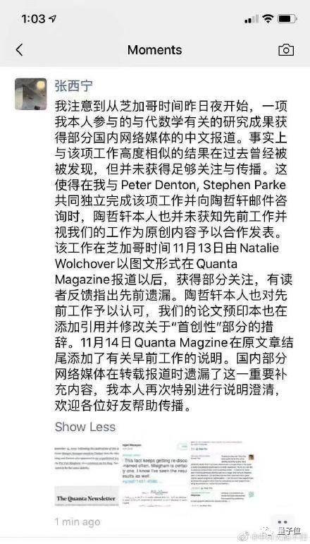 51年被发现9次，陶哲轩证明的公式成了重复造轮子？并没这么简单