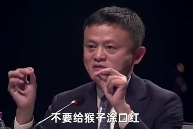 不要给猴子涂口红！马云非洲综艺首秀获赞 现场金句不断