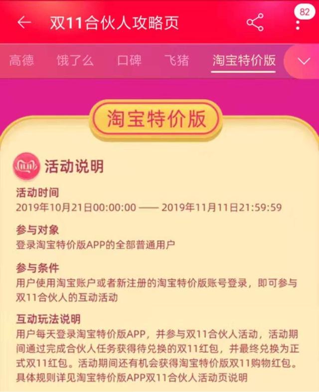 被拼多多逼急的阿里，双11用了哪些“手段”对付它？