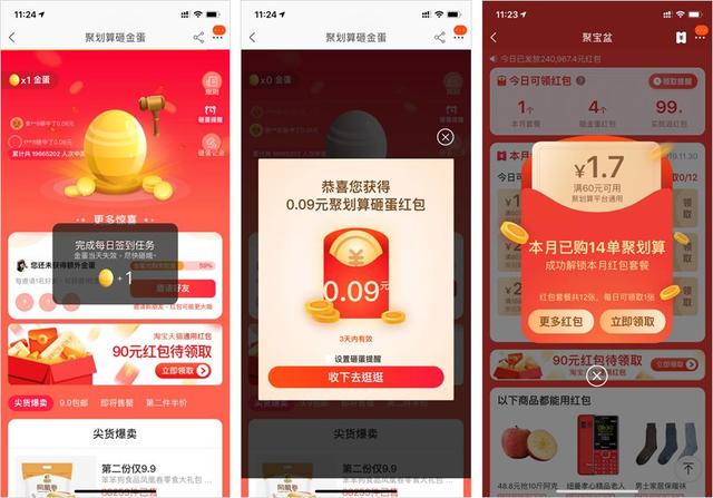 被拼多多逼急的阿里，双11用了哪些“手段”对付它？