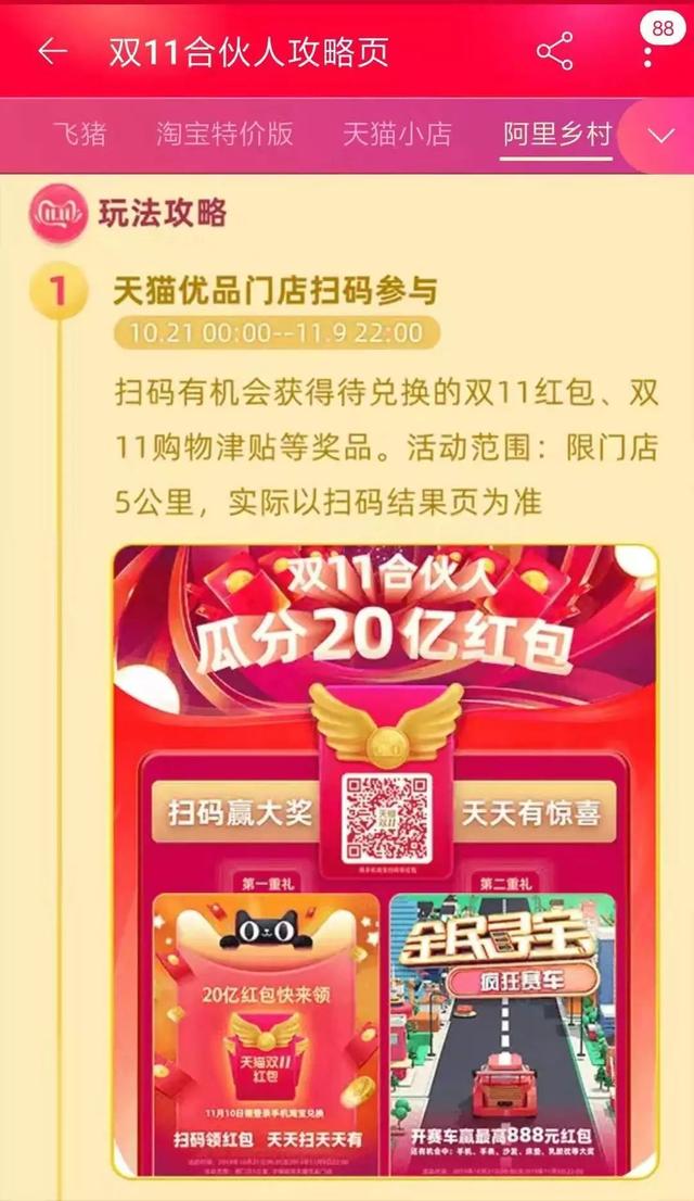 被拼多多逼急的阿里，双11用了哪些“手段”对付它？