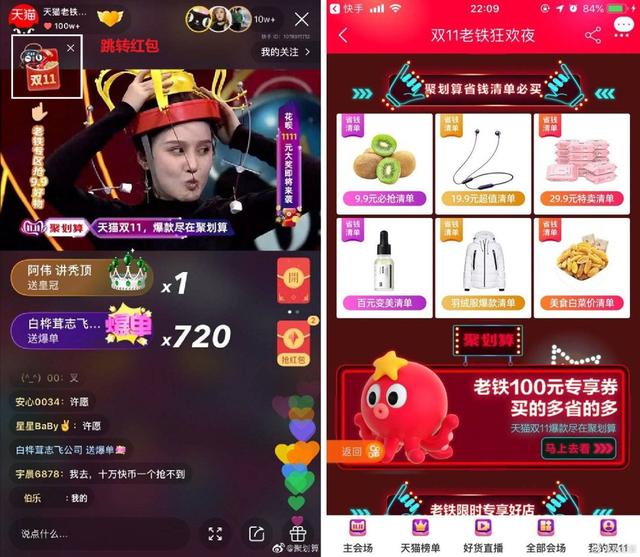 被拼多多逼急的阿里，双11用了哪些“手段”对付它？