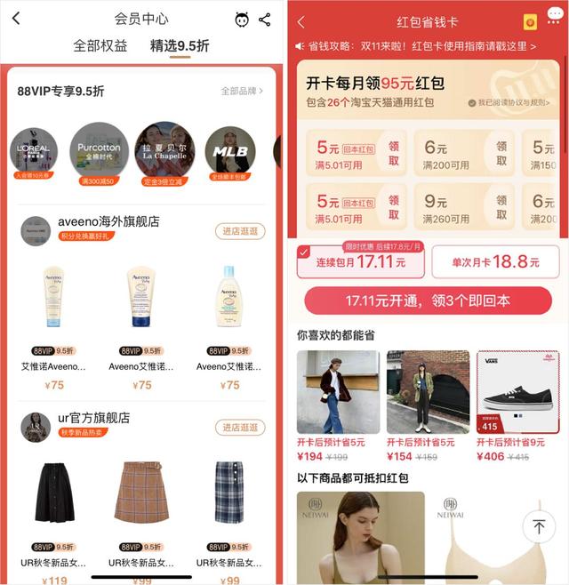 被拼多多逼急的阿里，双11用了哪些“手段”对付它？