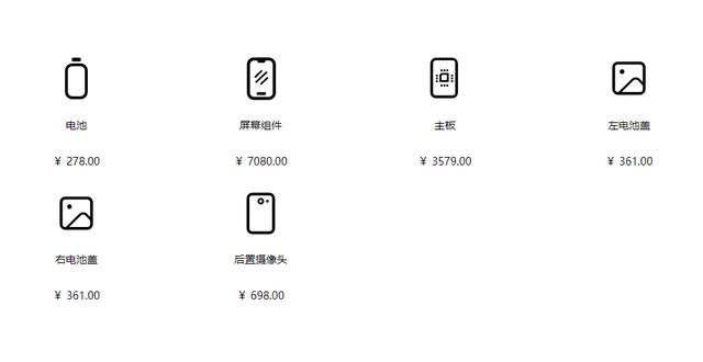 华为Mate X屏幕坏了怎么办？官方：请给七千块钱来维修