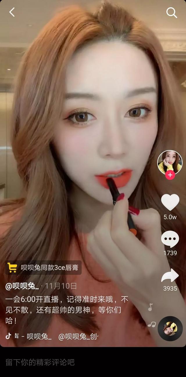 抖音开放商品橱窗，意在千亿规模的电商直播新战场