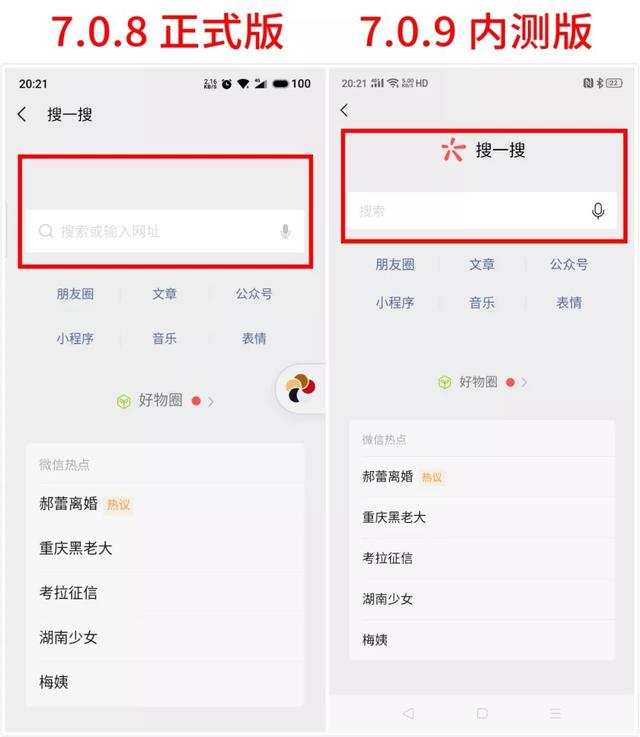 微信更新了，新增三个小功能，每一个都很有用