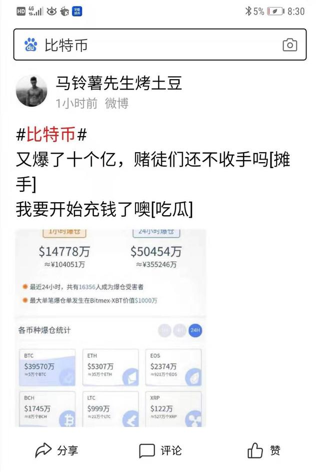 触目惊心！比特币突然崩了：10分钟狂跌400美元