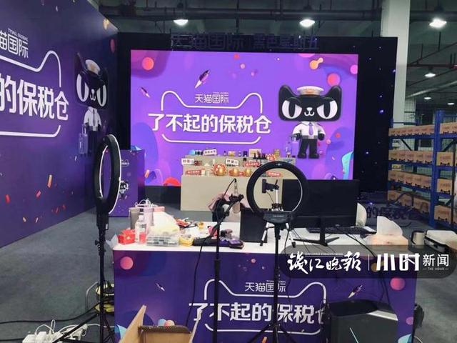 直播回放 | 黑五狂欢来了，今晚网红薇娅挑战3小时卖空天猫国际杭州保税仓