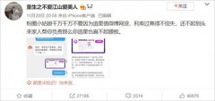 网曝新浪微博借钱利息也是高的吓人，比高利贷还黑