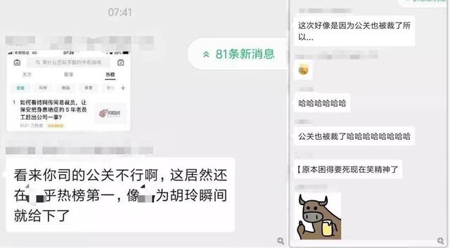 当公司想裁掉你，有100种方法让你空着手离开