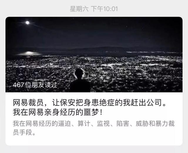 当公司想裁掉你，有100种方法让你空着手离开