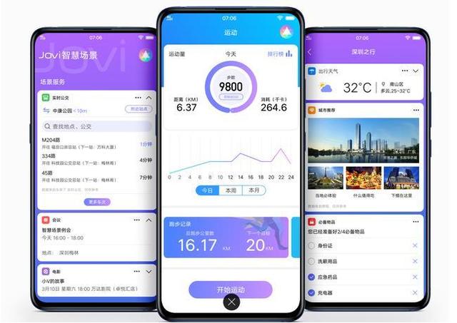 vivo大刀一挥，旧系统丢进垃圾堆，X30机皇+JoviOS给你洗眼睛