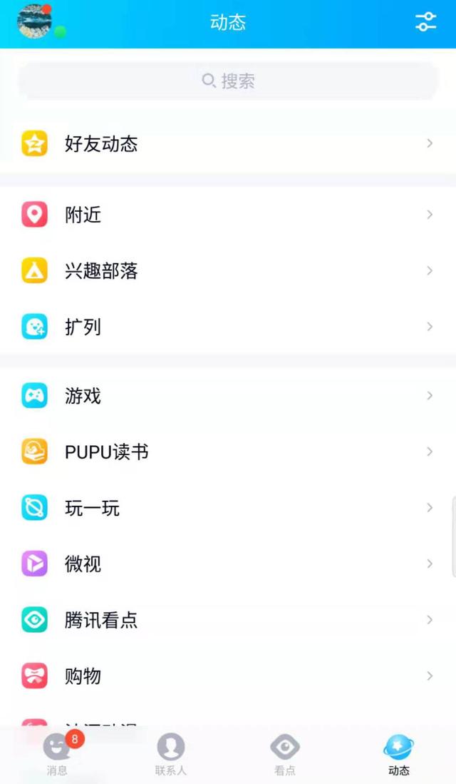 微信中可使用QQ了！这下不纠结到底用QQ还是微信了