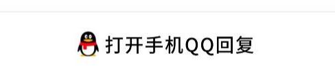 微信中可使用QQ了！这下不纠结到底用QQ还是微信了