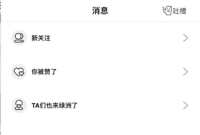 Z世代的社交网络大迁徙