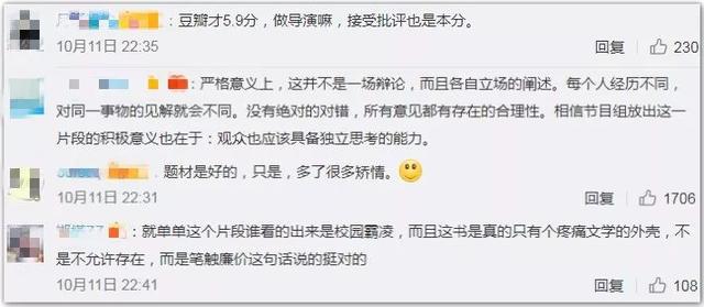 正常监督是如何演变成网络暴力的？