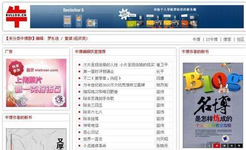 微博十年，记录目之所见的互联网