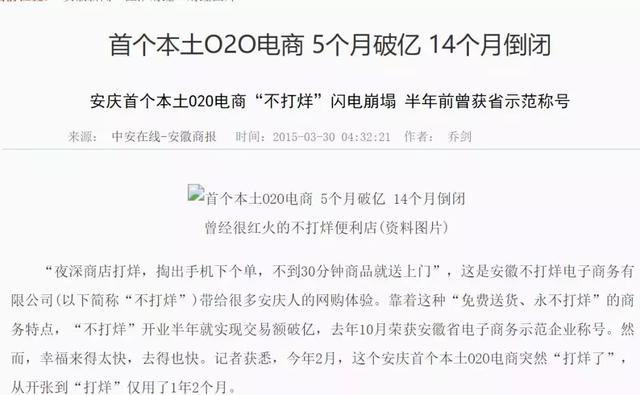 外卖也能“下沉”吗？