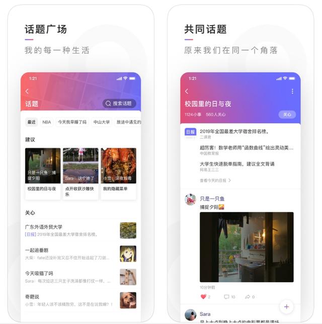 腾讯新出的软件，感觉比微信还好玩？