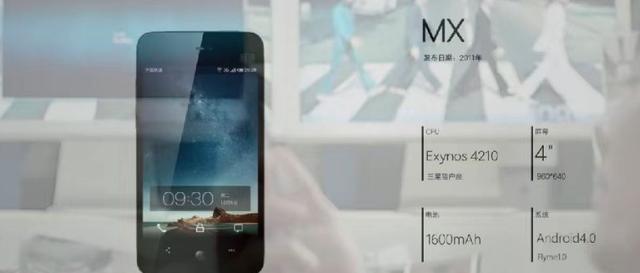 引领国产手机界的“王者回顾”-----魅族