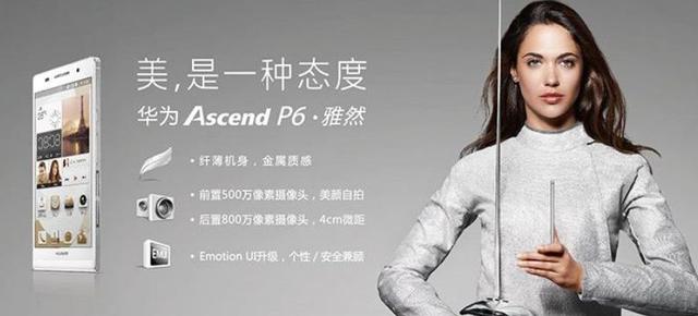 华为之兴：差点被任正非“拍死”的国产手机品牌