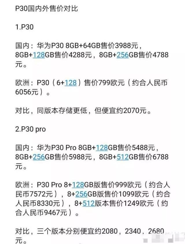 华为之兴：差点被任正非“拍死”的国产手机品牌