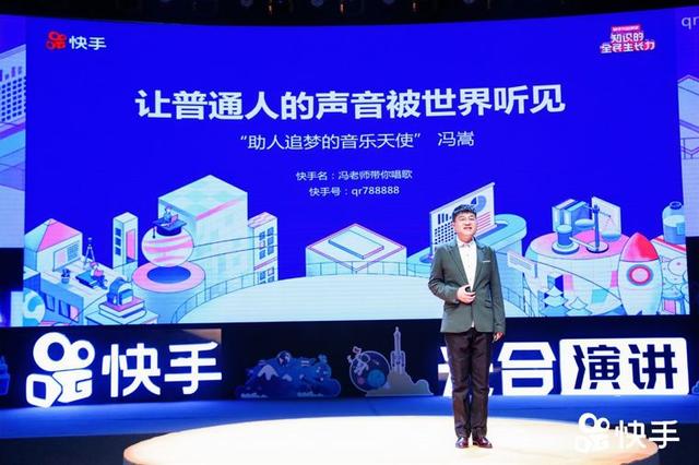 快手举办光合演讲，发布快知计划探索知识传播新形态