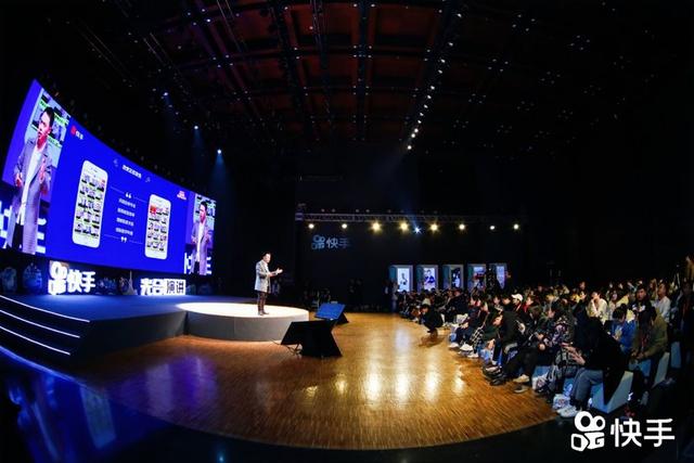 快手举办光合演讲，发布快知计划探索知识传播新形态