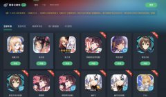 网易游戏上线云游戏平台