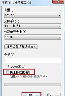 U盘修复，这招管用你快试试——亲测体验修复