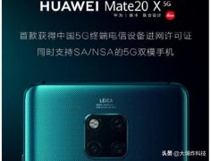 华为最惨5G旗舰机皇诞生！发布五个月就跌至＂清仓价＂:惨遭对手围攻