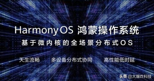 华为鸿蒙OS系统再遭截胡！最大对手来了：将Win10与安卓融合为一