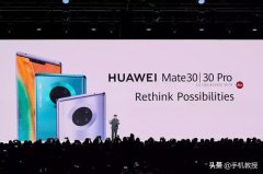 都是华为高端机，Mate系列和P系列，到底有什么区别？