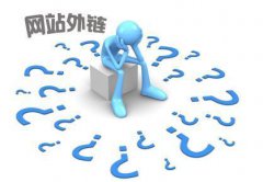 关于外链你了解多少？—优企客