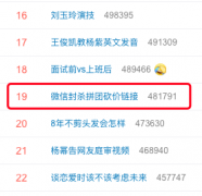 微信外链规范将升级，网友大呼“干得漂亮”！