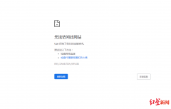 新浪微博外链崩了？网友表示：打不开