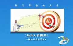 运营技巧：沟通，运营者与用户沟通过程的距离