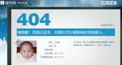 404页面怎么制作？教你如何制作漂亮的404页面