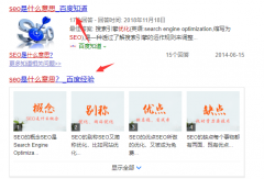 网站seo什么意思?网站SEO优化有什么价值，意义？