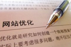 SEO优化办法带来的流量也各不相同