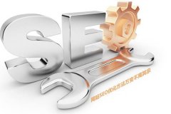 为什么SEO搜索引擎优化会提倡＂白帽＂ 拒绝＂黑帽＂