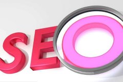 SEO越来越难，将来SEO优化工作如何展开？