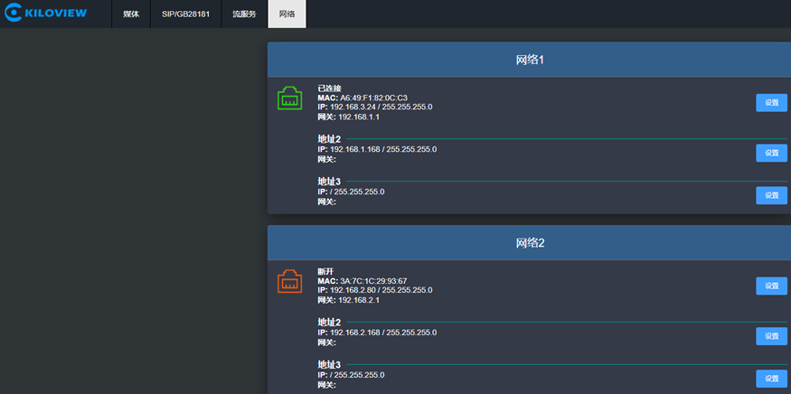 解码器的后台网络设置