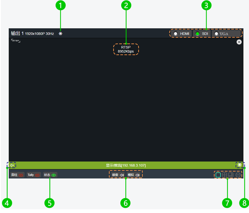 视频解码器解码输出设置