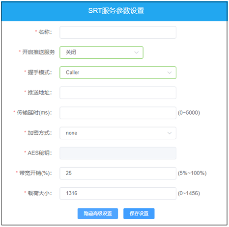 SRT解码器服务参数设置