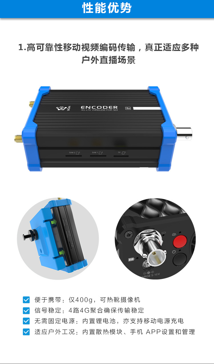 户外直播设备应用场景